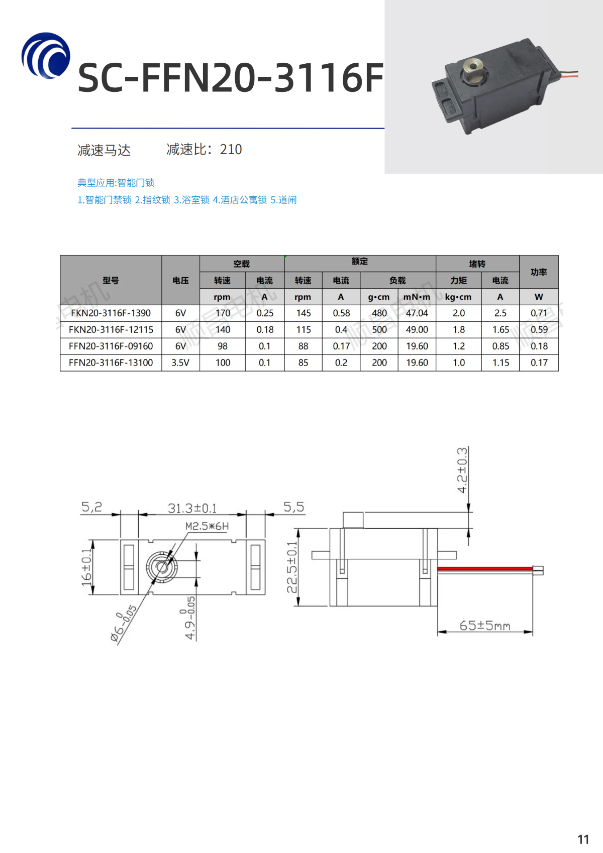 顺昌产品画册_10